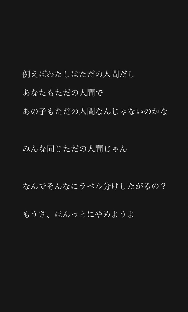AyuUpdates's tweet photo. [INSTA UPDATE]

"I'm just a human, you're just a human
We're all human beings"

"I'm reading all my DMs🫶
Why don't we all focus on being w/ loved ones tonight?"

Ayu shared these touching words after the tragic loss of Japanese LGBTQ+ icon Ryuchell 💔

#ayumihamasaki #浜崎あゆみ https://t.co/uEk1Fwegzc