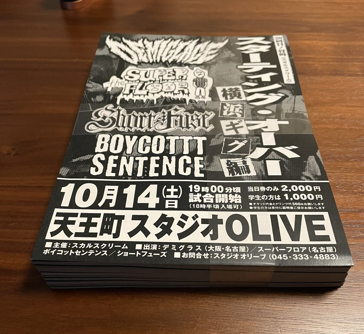 dozaimonta's tweet photo. 企画のビラなどを刷りました配りますので貰ってあげてください
#Demiglace #standingover https://t.co/iiFSjciFeU