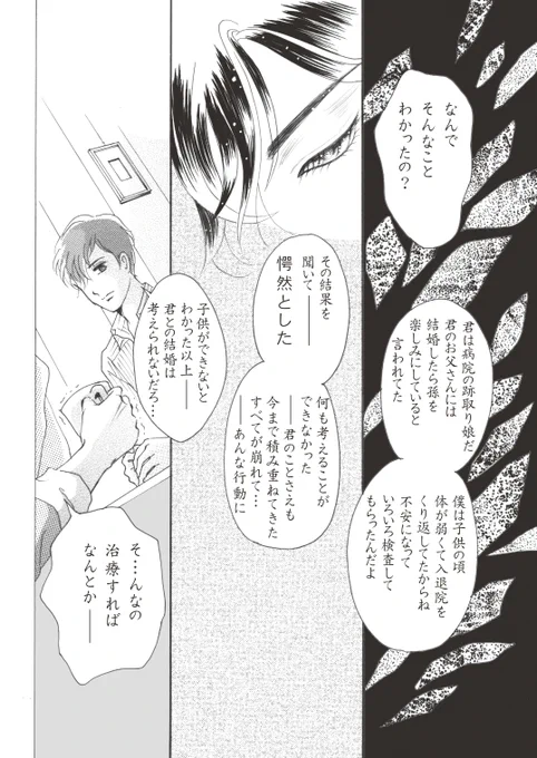 直樹の悩みを初めて知ったあずさは、戸惑いを隠せませんでした。
#創作漫画
#漫画が読めるハッシュタグ
#ちーとでこ
#不機嫌な果実 