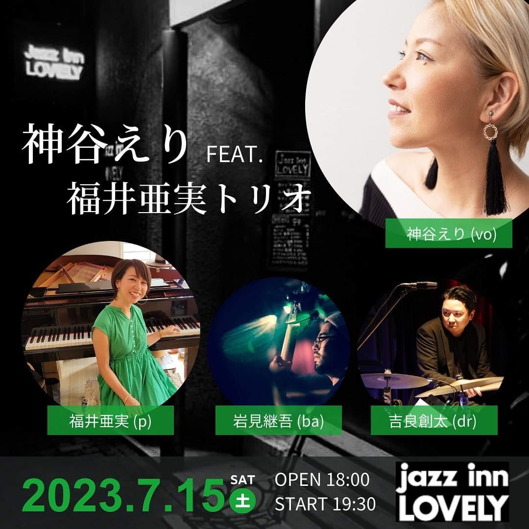 福井 亜実 tweet media