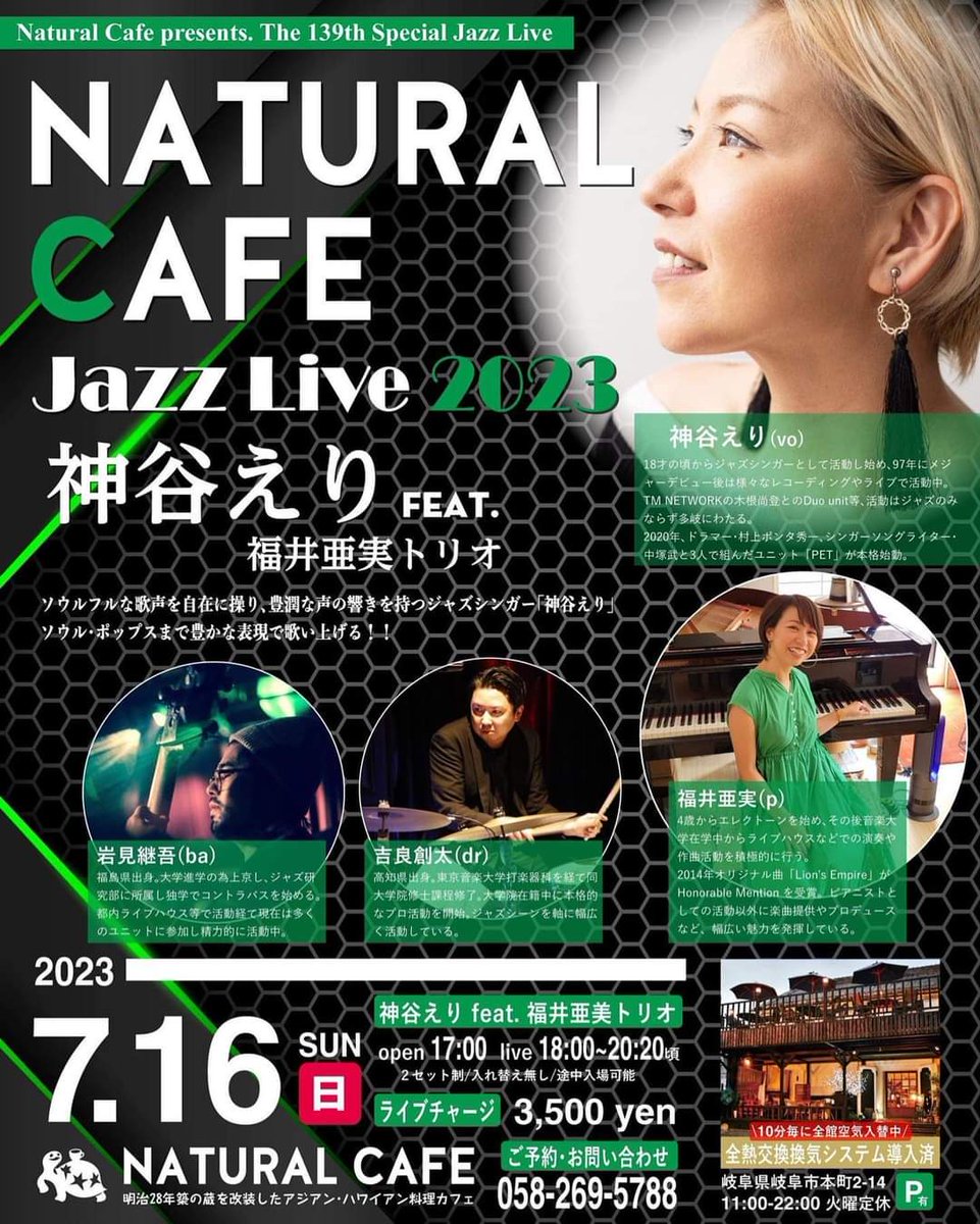 福井 亜実 tweet media