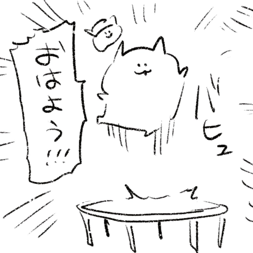ロケンロー(おはよう) 