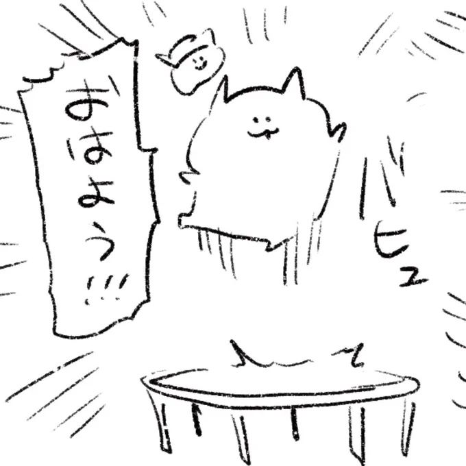 ロケンロー(おはよう) 