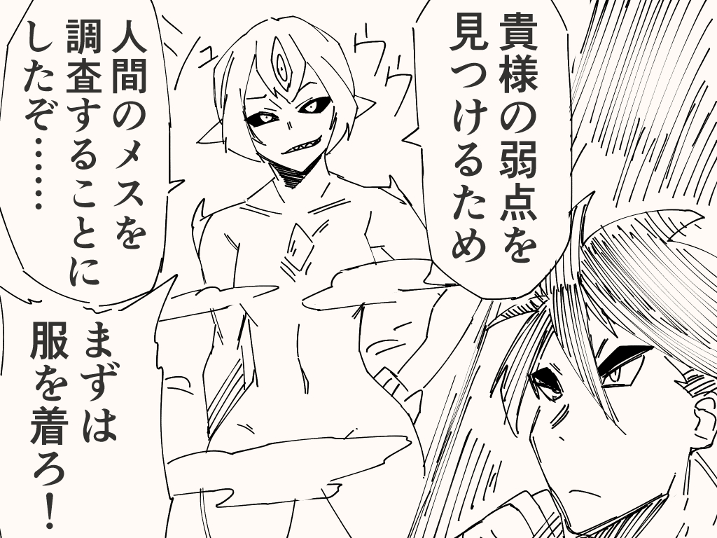 最強の変身形態のアレ 