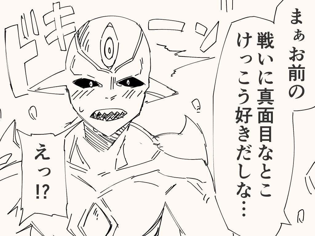 最強の変身形態のアレ 