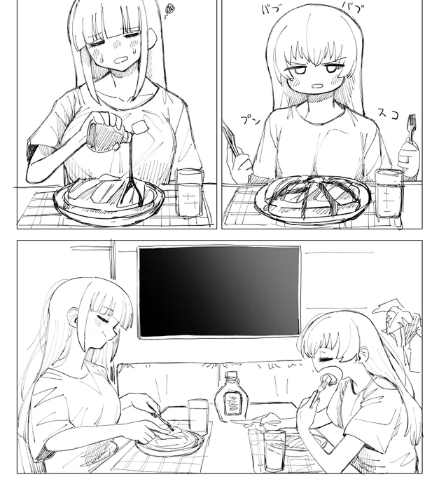 ひかまひ食事 