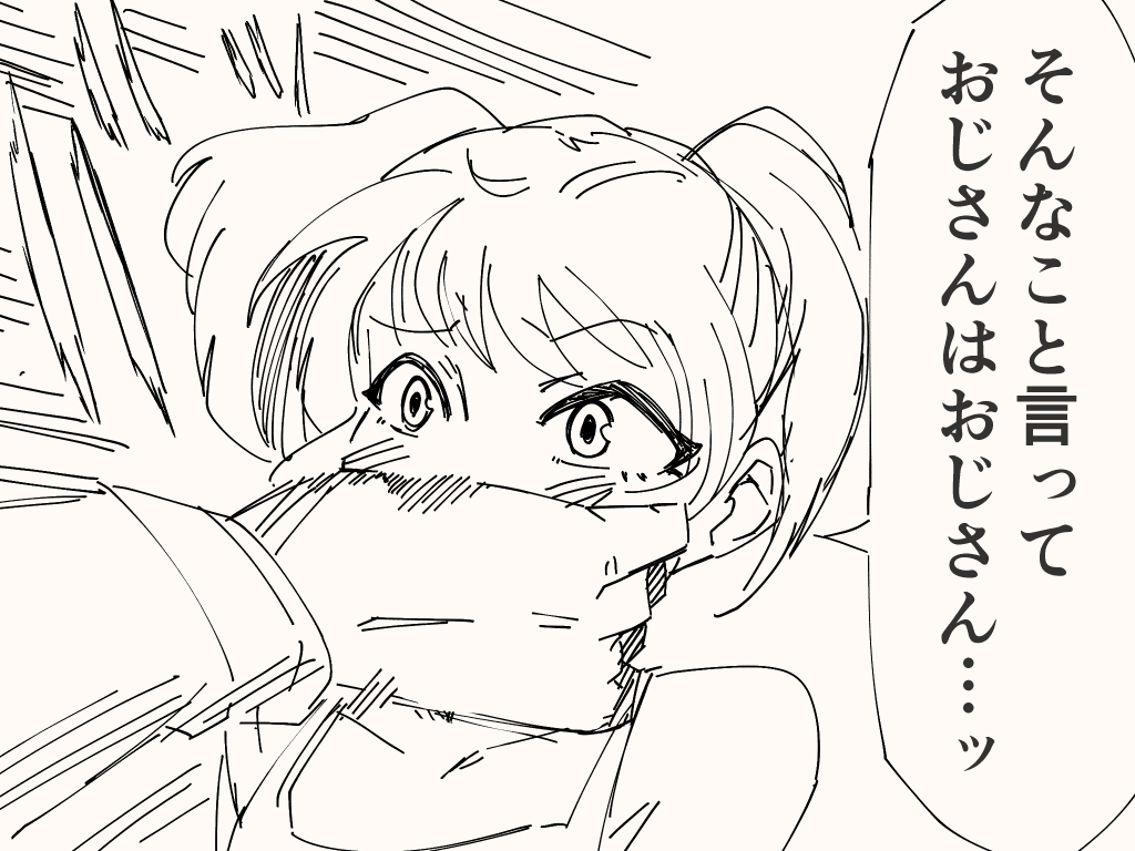 おじさんと呼ばれるような存在ではないアレ 