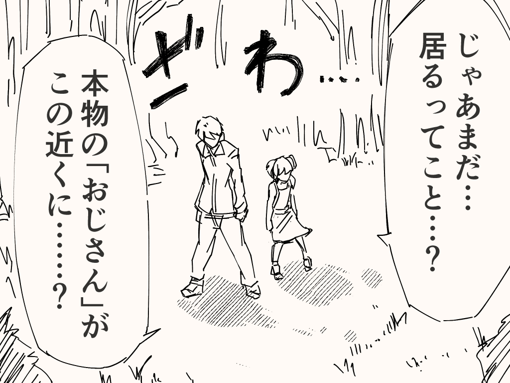 おじさんと呼ばれるような存在ではないアレ 