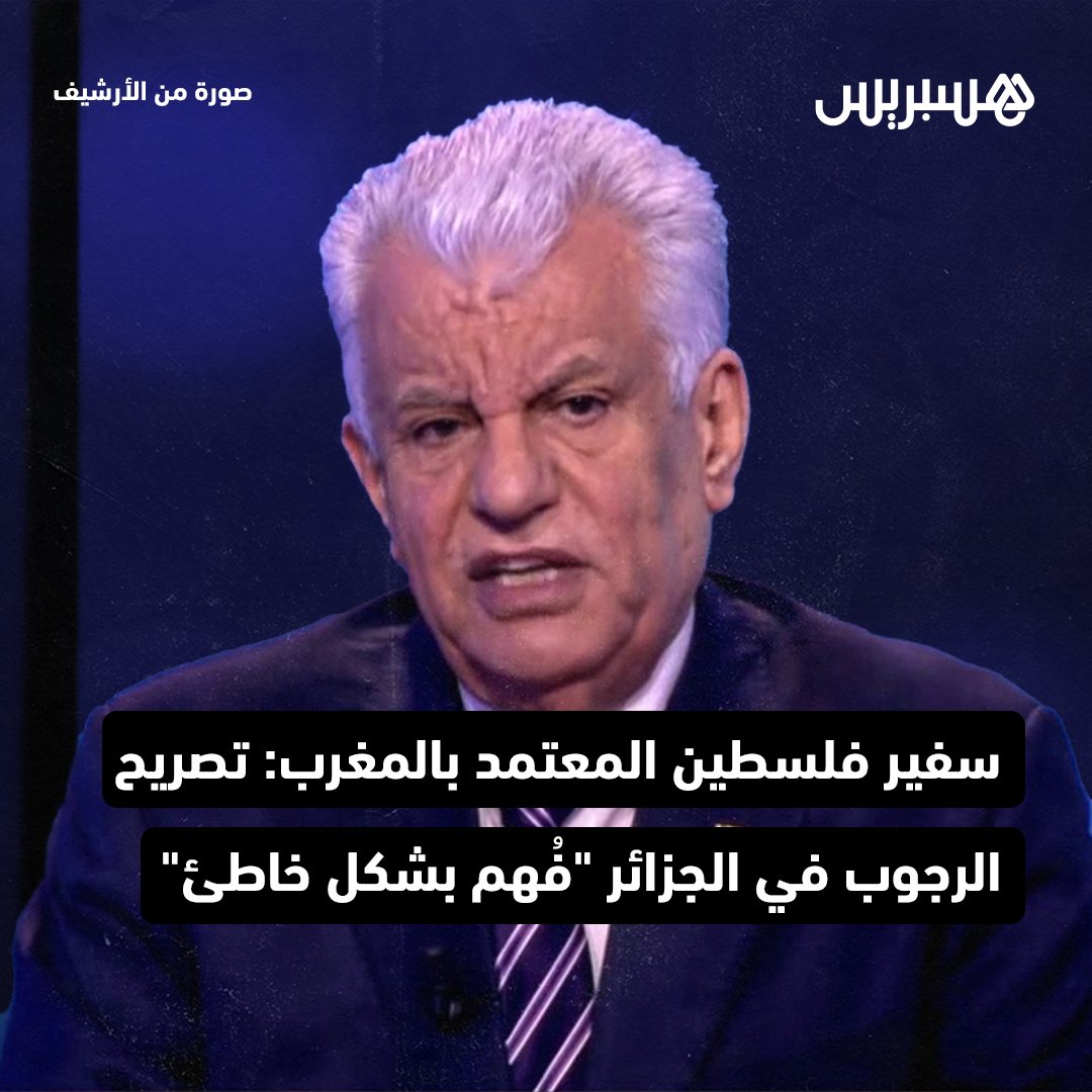 abdelhaksnaibi's tweet photo. المغاربة هم من فهموكم بشكل خاطئ ولعقود من الزمن..
القيادات الفلسطينية تاجرت ولا تزال تتاجر بقضية الفلسطينيين حتى حولوا فلسطين إلى ثلاث مناطق
منطقة محتلة من إسرائيل 
منطقة تابعة للإخوان المسلمين 
ومنطقة تابعة للسلطة الوطنية الفلسطينية 
من يعادي قضية #الصحراء_المغربية لا قضية له عندنا.. انتهى الكلام 
#المغرب_أولا