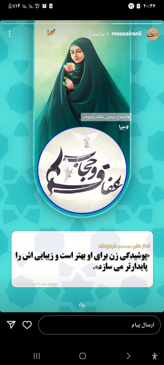 حجاب مانند اولین خاکریز جبهه است
که دشمن برای تصرف سرزمینی حتماً باید اول آن را بگیرد…
#اجتماع_مردمی_عفاف_وحجاب
#حیا