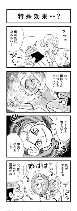 トホホな時間に...(-ω-;) 苦しまぎれ4コマー とっとと寝まーす おやすみなさいー (‾q‾)zzz