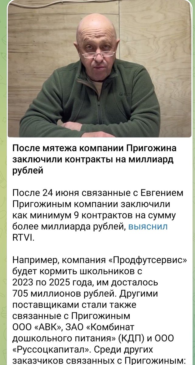 Prigozhin's companies signed contracts worth a billion rubles -  after the mutiny, Russian media found out.

After June 24, the companies associated with Yevgeny Prigozhin have signed at least 9 contracts worth more than a billion rubles [about $11 million], RTVI found out.

For