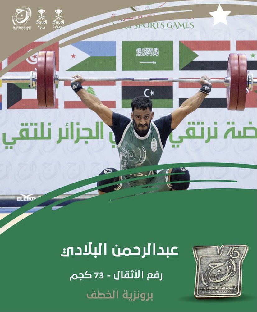BcBg1yCPJxXNBqT's tweet photo. الف مبروك للوطن تحقيق الرباع البطل عبدالرحمن الحربي في دورة الالعاب العربية .برونزية  في لعبة الخطف🇸🇦🇸🇦  🖤💛🖤💛🖤🖤💛🖤💛🖤🤝 🏋️🏋🏼‍♀️🥉🥉 https://t.co/pbwuJhqWI5
