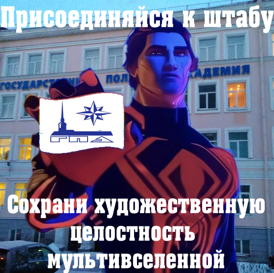 ElfElf24058030's tweet photo. Пять главных причин, по которым я - возможный куратор будущих первашей
1 - 4: я хорошая
5: Я сделала ЭТО

#ATSV #SpiderVerse #Miguel #MiguelOHara https://t.co/j0WcRqzEqe