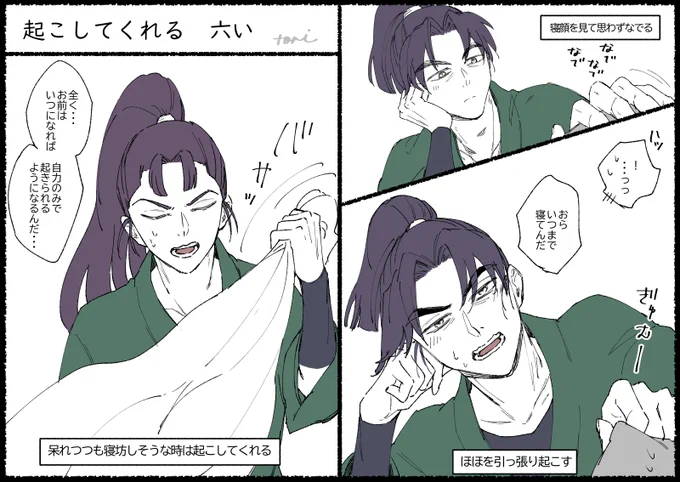 RKRNプラス
再掲 
起こしてくれる 6年 