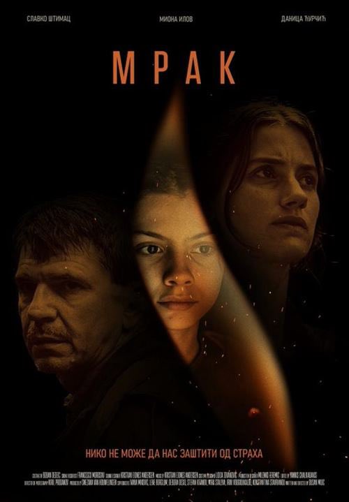 🗓 Четвртак 13. јул у 19:30
📌 у сали Српске православне заједнице у Трсту, која се налази у улици “via Genova” 12
Пројекција филма "Мрак" српског редитеља Душана Милића, филма номинованог за Оскара 2023. године.
Јавности ће се обратити Дебора Десио и Марилина  Века.
