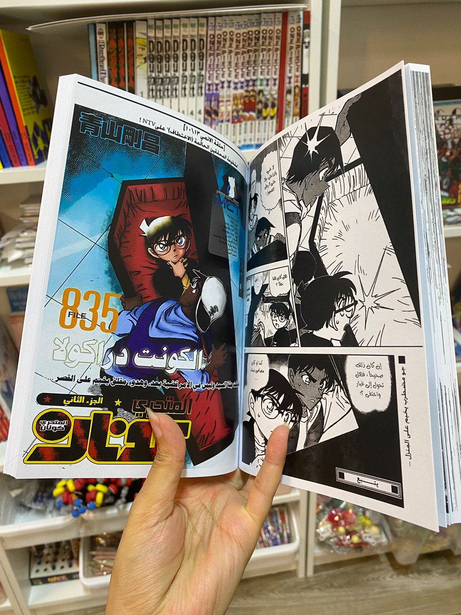 MctManga's tweet photo. وين فانز انمي #المحقق_كونان؟🔥
نذكركم ان جميع مجلدات مانجا Detective Conan متوفرة بمتجرنا مترجمة 
للطلب الرابط بالبايو 

#انمي #مانجا #اوتاكو #ون_بيس #ناروتو #كونان #بليتش #هجوم_العمالقة #قاتل_الشياطين #هنتر_اكس_هنتر #جينتاما #دراقون_بول #فينلاند_ساغا https://t.co/d54864Akem
