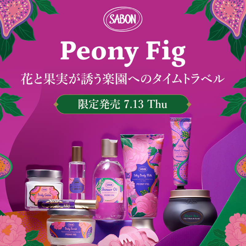 サボン / SABON 公式 on Twitter "／ SABON 7/13(木)より限定発売 📣 SABONの新製品ピオニー・フィグ