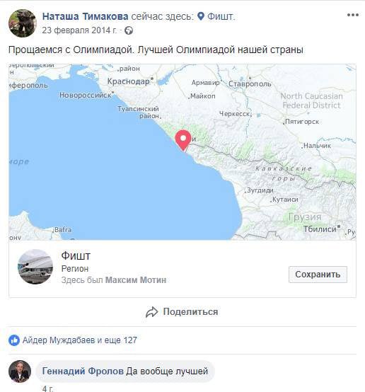 jankauskas_k's tweet image. 23 февраля 2014 года. В Киеве расстреляна Небесная сотня, в Москве зачитывают приговор фигурантам Болотного дела, а Айдер Муждабаев лайкает пост пресс-секретаря премьер-министра Медведева о «лучшей Олимпиаде нашей страны».