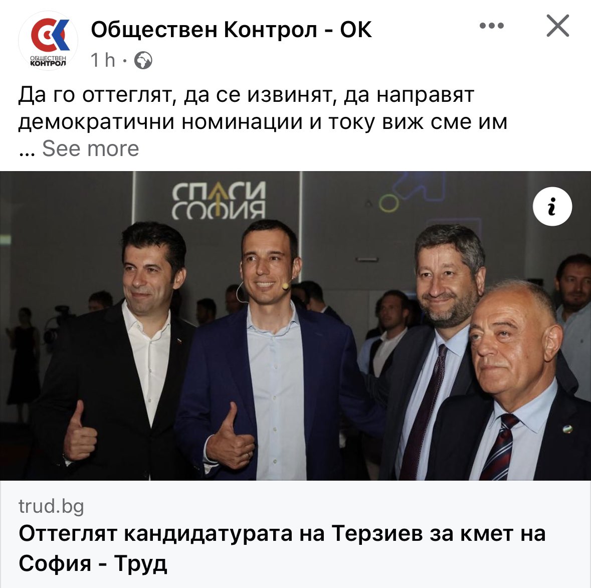 Sokolov on Twitter: "Камикадзе десните празнуват, някаква новина в Труп ...