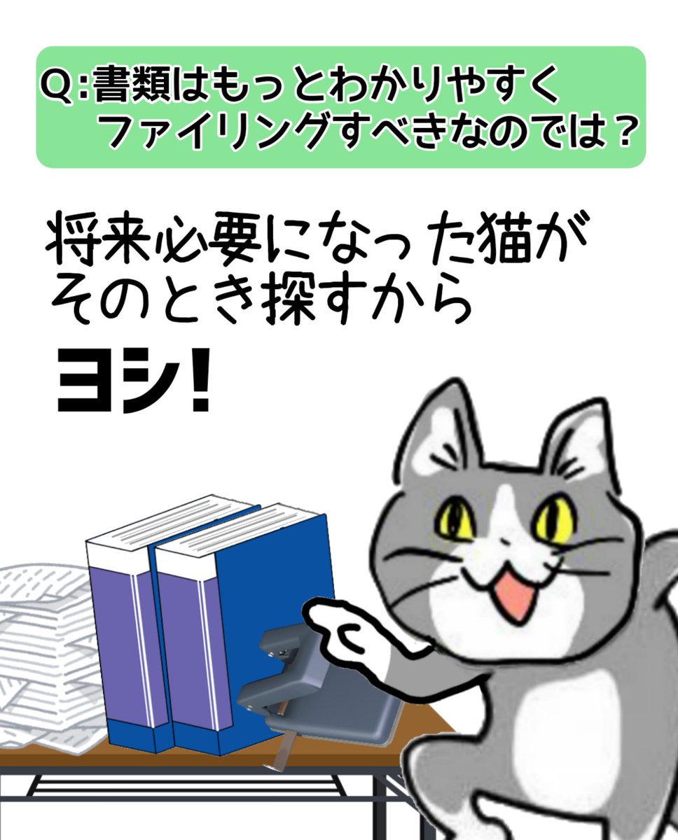 ISO9001が助走をつけて殴りかかってくる事案 #現場猫 