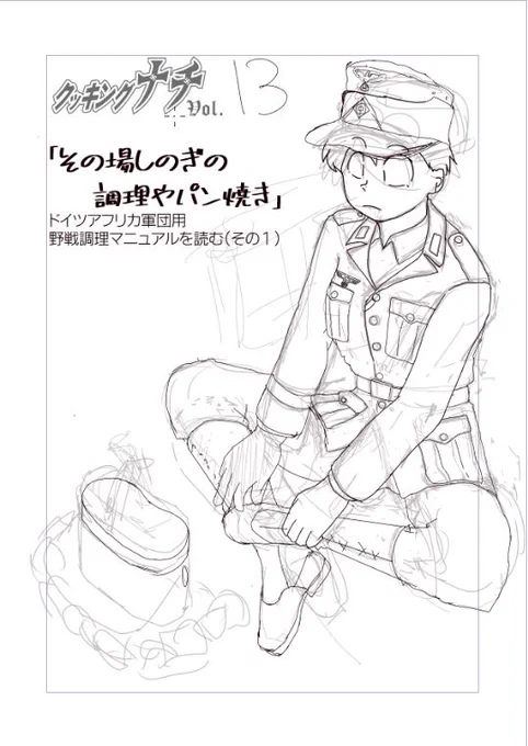 下書き 