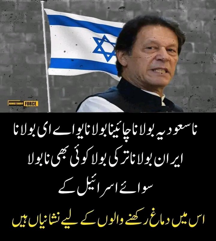 muzaffardar786's tweet photo. عقلمندوں کیلئے کھلی نشانیاں ہیں اور بھٹکے ہووں کیلئے لمحہ فکریہ 
#اسرائیل_کا_فتنہ_داماد https://t.co/kupi7xGSbe