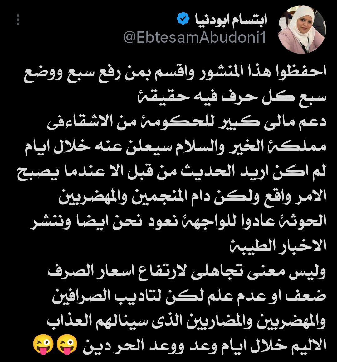 Khalilalkamel's tweet photo. عندما يرقص المطبل على إيقاع تطبيله https://t.co/Rc4MnGgwXN