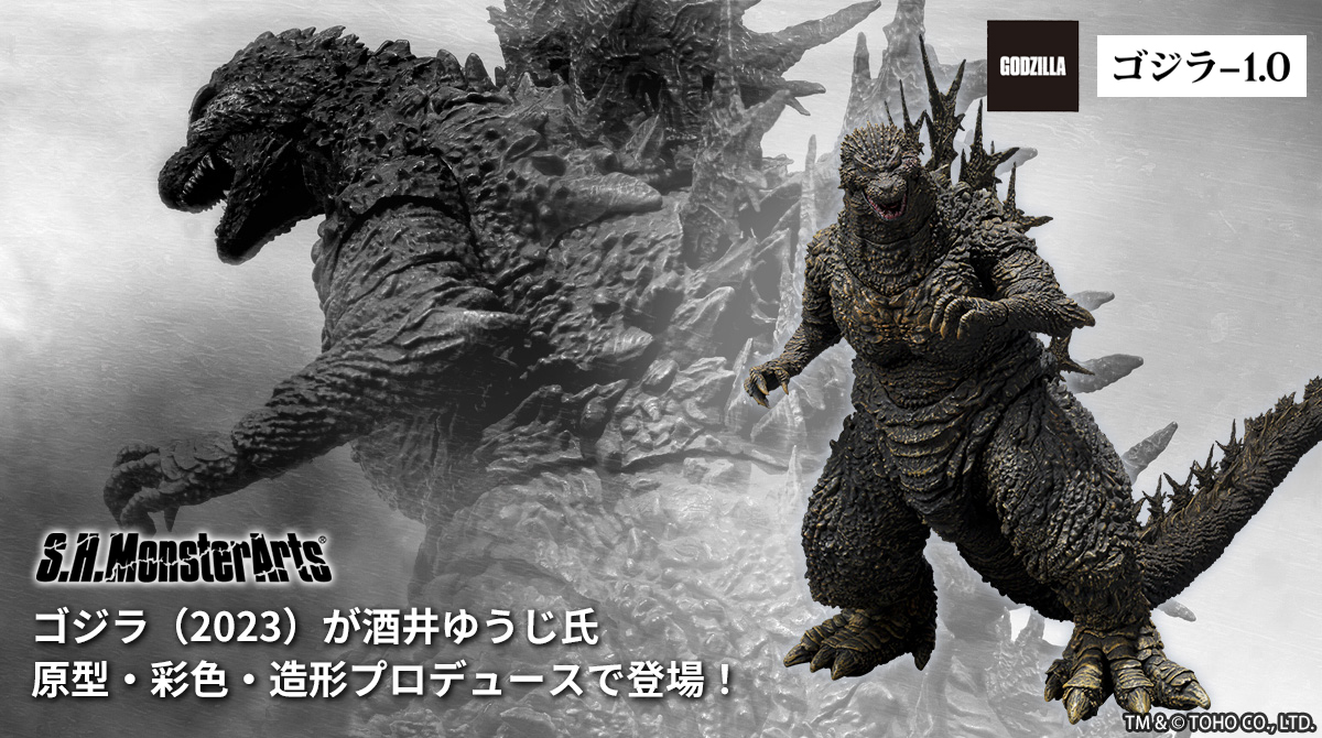 S.H.MonsterArts ゴジラ (2023)-1.0 モンスターアーツ - 特撮