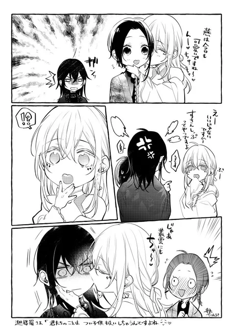 攻めキャラ同士のお遊びキッスって大好きだからまたこれ描きたい(再掲)
 #鷹神様と憐れな生贄 