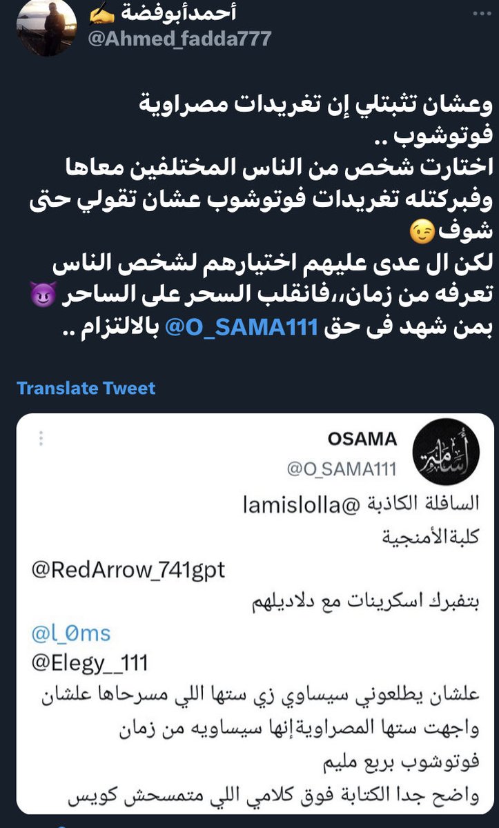 بالإضافة لكونهم آمنجية
فهم مزورون وسبابي أعراض زوروا لي تغريدات بعدما فضحتهم علشان يطلعوني سيسياوي
وأي حد يكشف حقيقةأنهم أمنجية ولجان يخوضون في عرضه ويعملوا له هاش مسئ لي ولك
#أسامة_فردة_شمال
#عمرو_بالوظه
فاديتهم القاضية
#لميس_طيز_الأفعي
#المصراوية_راس_الافعي
#لميس_كلبة_المصراوية