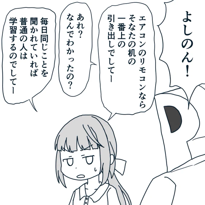 夏に大人気な芳乃さん(冬も人気)