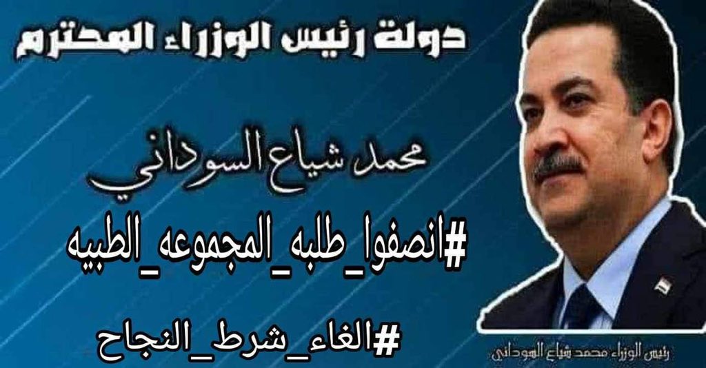 qqErs_'s tweet photo. #انصفوا_طلبه_المجموعه_الطبيه https://t.co/IlvvgNX2zk