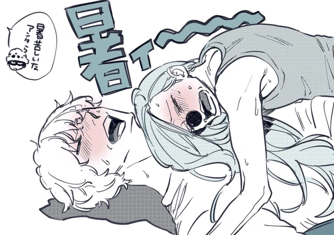 茹だる～ 
