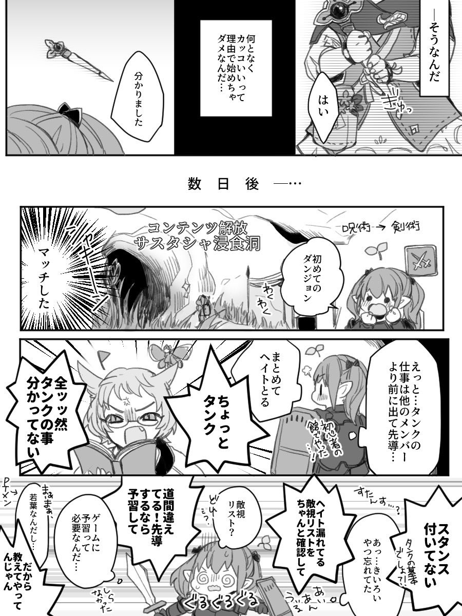 ff14riocurar's tweet photo. 【ff14】あの日、エオルゼアを去った君へ伝えたいこと(1/3)
※色んな方のヒカセンお借りしました、ありがとうございます‼︎ https://t.co/Mk6OGtJ3N9