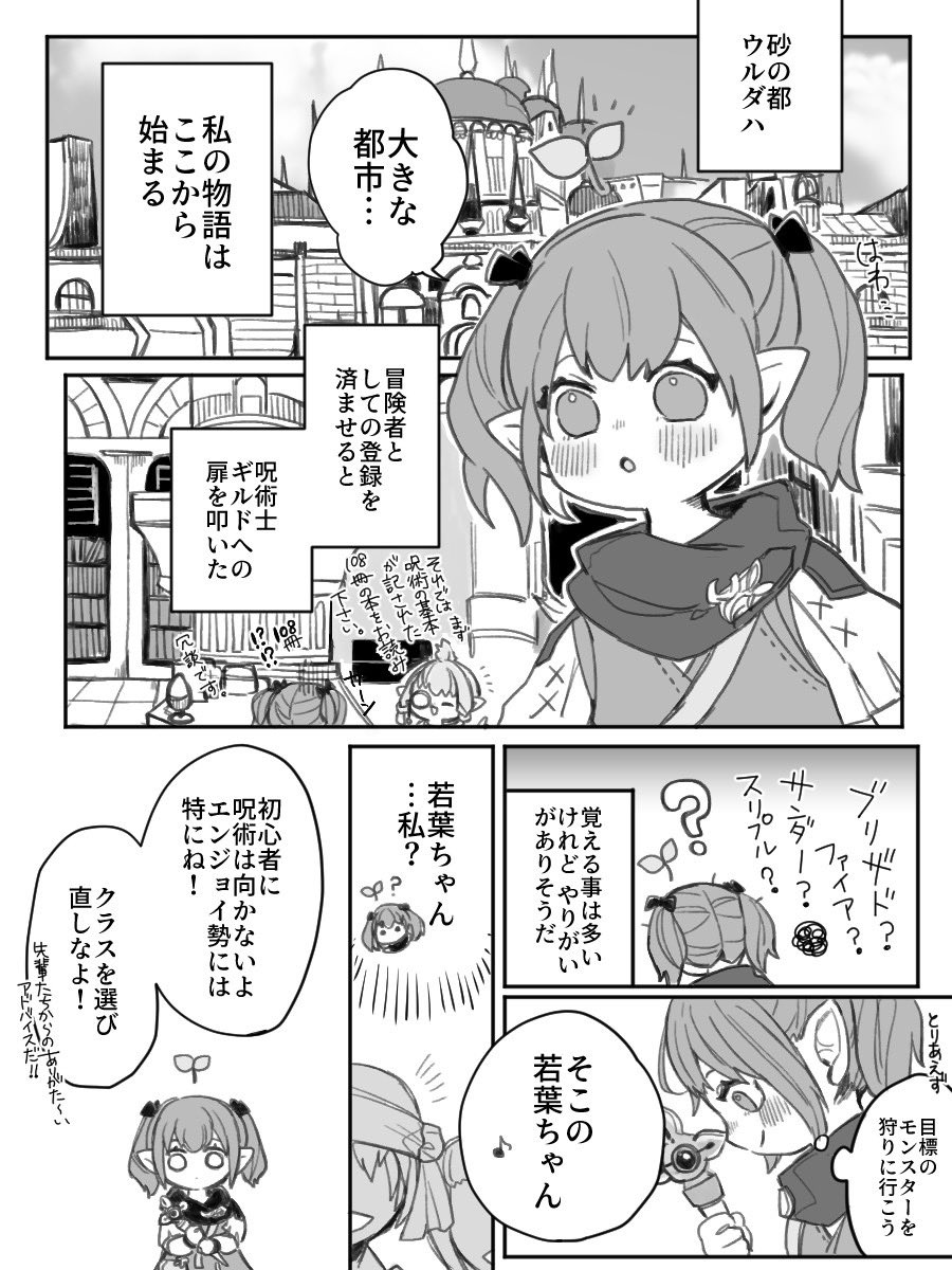 ff14riocurar's tweet photo. 【ff14】あの日、エオルゼアを去った君へ伝えたいこと(1/3)
※色んな方のヒカセンお借りしました、ありがとうございます‼︎ https://t.co/Mk6OGtJ3N9
