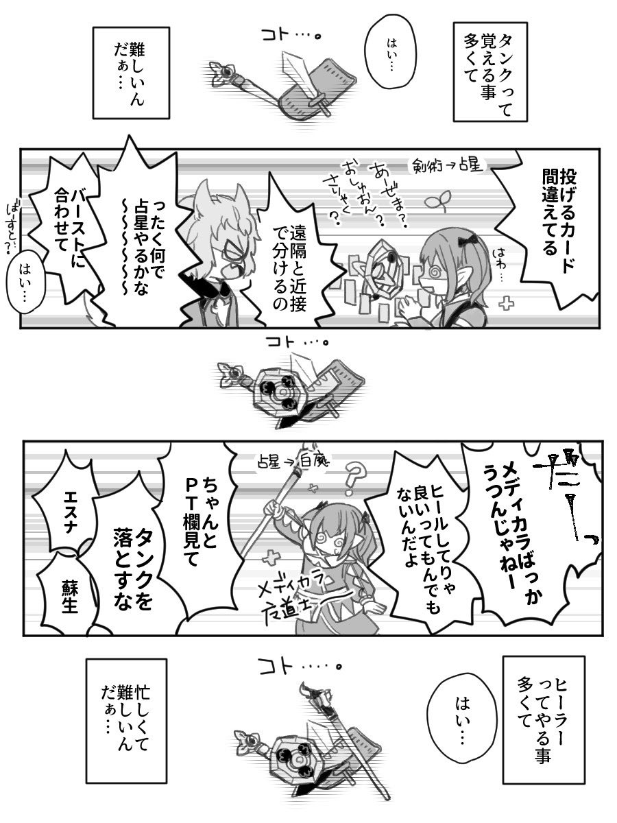 ff14riocurar's tweet photo. 【ff14】あの日、エオルゼアを去った君へ伝えたいこと(1/3)
※色んな方のヒカセンお借りしました、ありがとうございます‼︎ https://t.co/Mk6OGtJ3N9