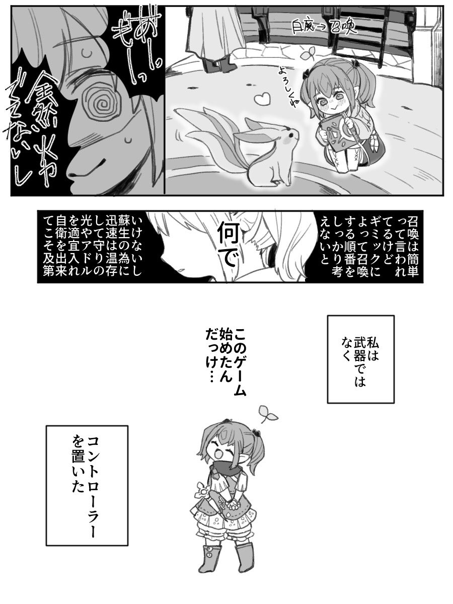 ff14riocurar's tweet photo. 【ff14】あの日、エオルゼアを去った君へ伝えたいこと(1/3)
※色んな方のヒカセンお借りしました、ありがとうございます‼︎ https://t.co/Mk6OGtJ3N9