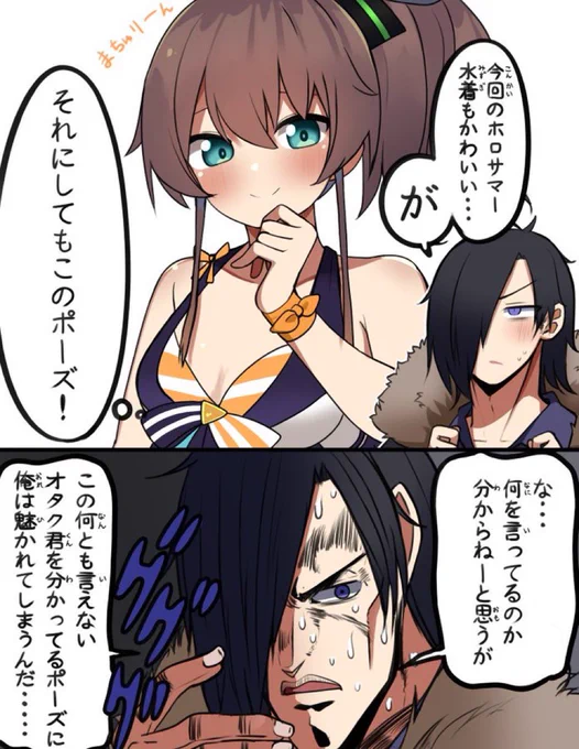 オタク漫画まとめ11 #あおめーと