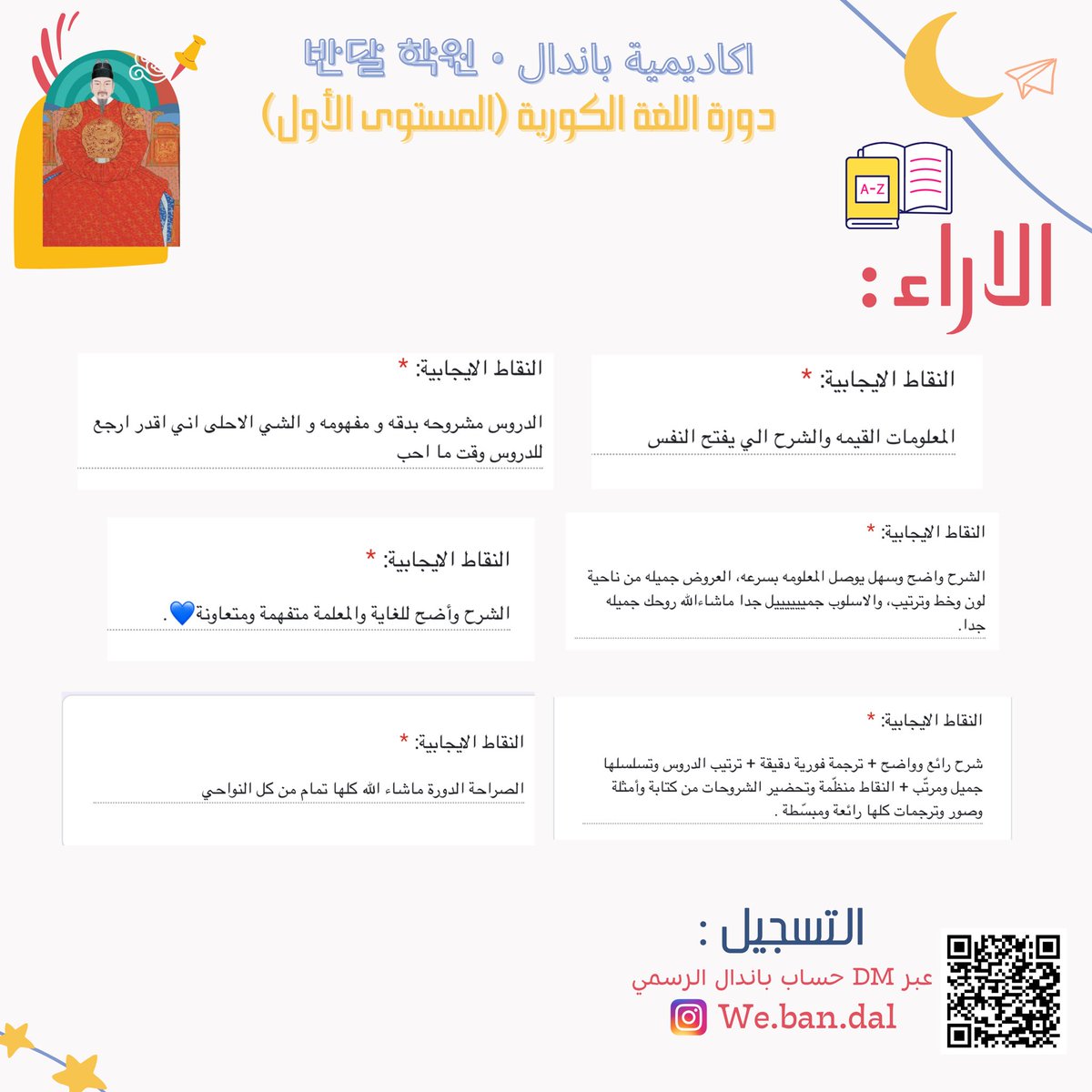 AllAboutHangul's tweet photo. اساسيات اللغة الكورية اونلاين 🌙💕- 
التسجيل عبر الرسائل الخاصة ✉️ https://t.co/z346dAVDyq