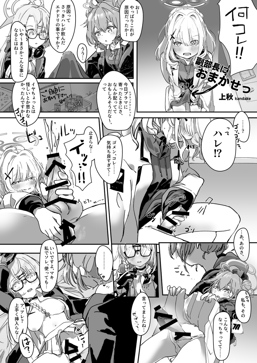 C102で頒布されるブルアカふたなり合同に寄稿しました～生えちゃったヴェリタスがチーちゃんにくんずほぐれつ色々される話です
書店委託もありますのでよろしくお願いします～ https://t.co/OmqqZB6Xsw https://t.co/R6mAzDjeJB 