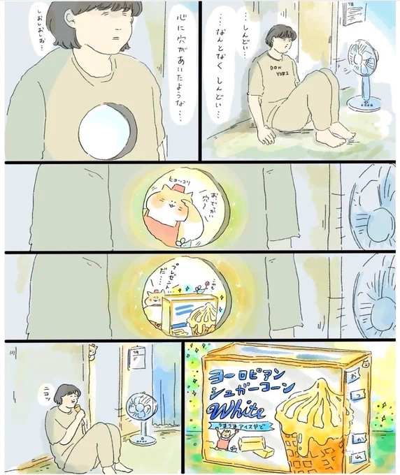 お互いに、無理しすぎずに。@中山