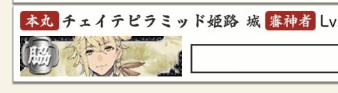 ""居る""のか そこに… 