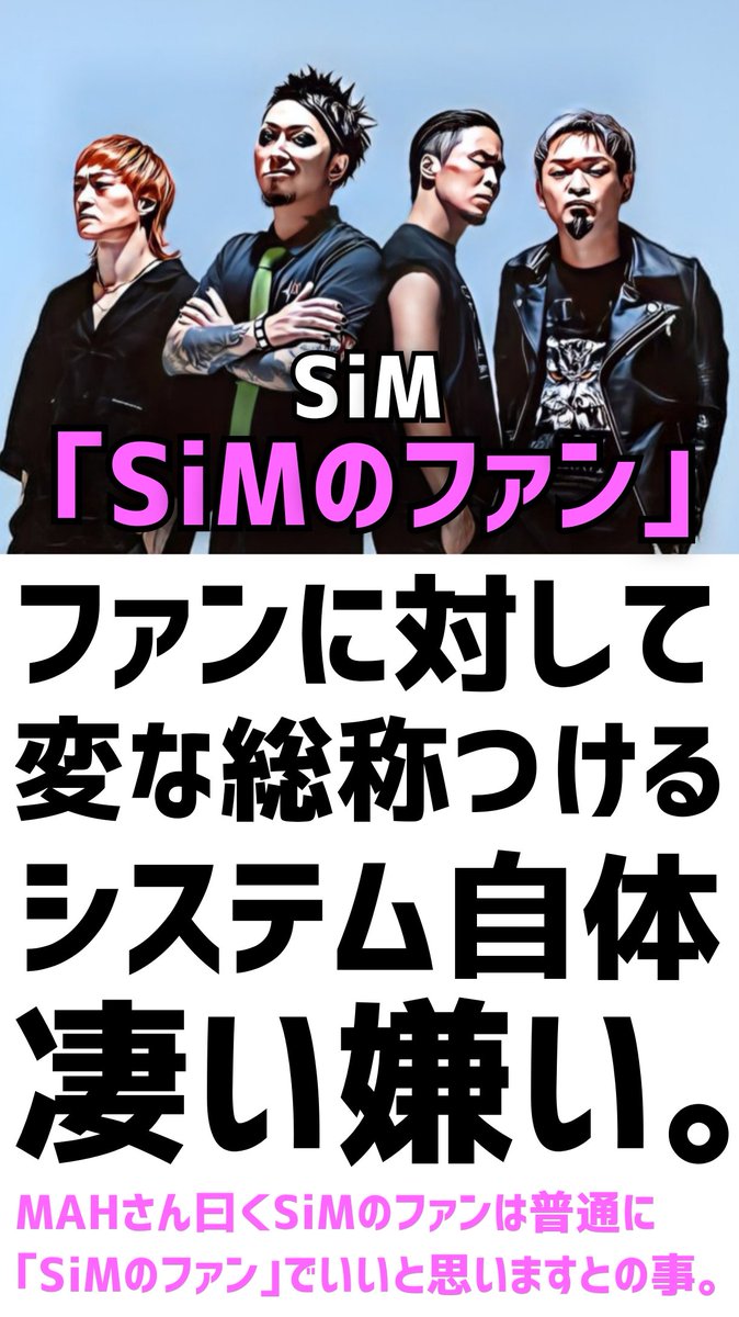pazu_official's tweet photo. バンドの｢ファンの総称｣は色々あって面白い件。 https://t.co/X1CKedW1js