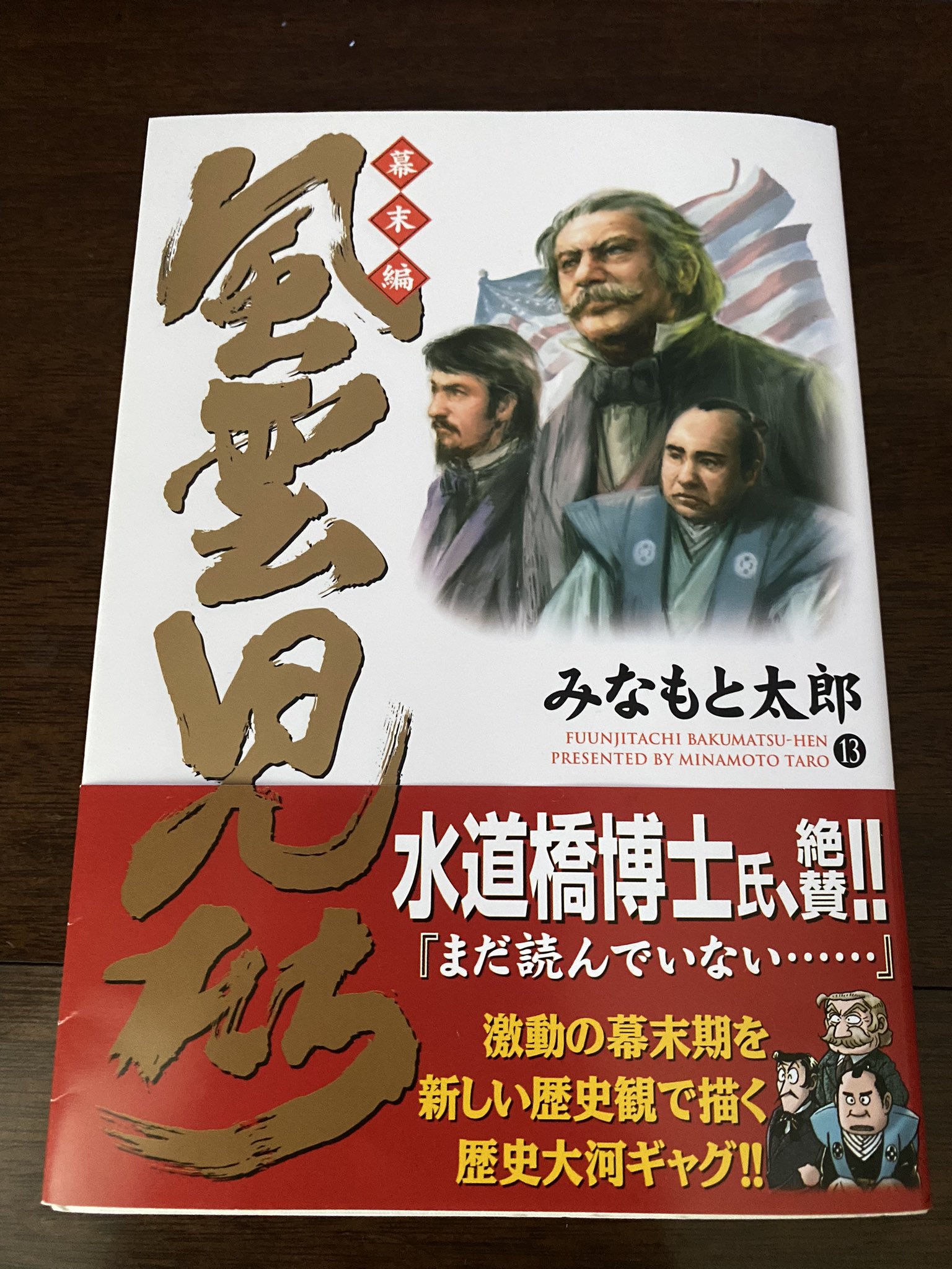 当世そこさがし（當世曾古佐賀志） 5冊中の4冊（1、3～5）、＜絵