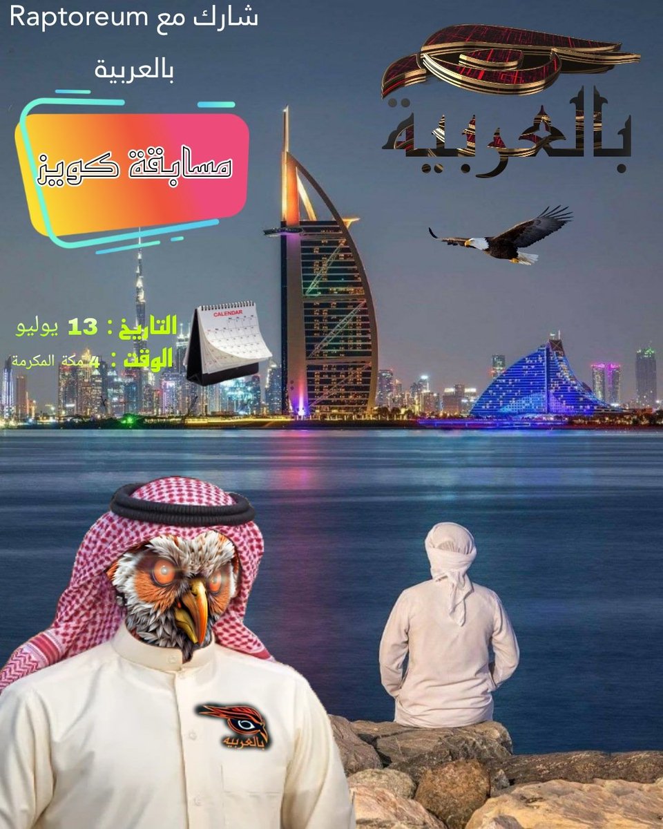 RaptoreumArabic tweet media