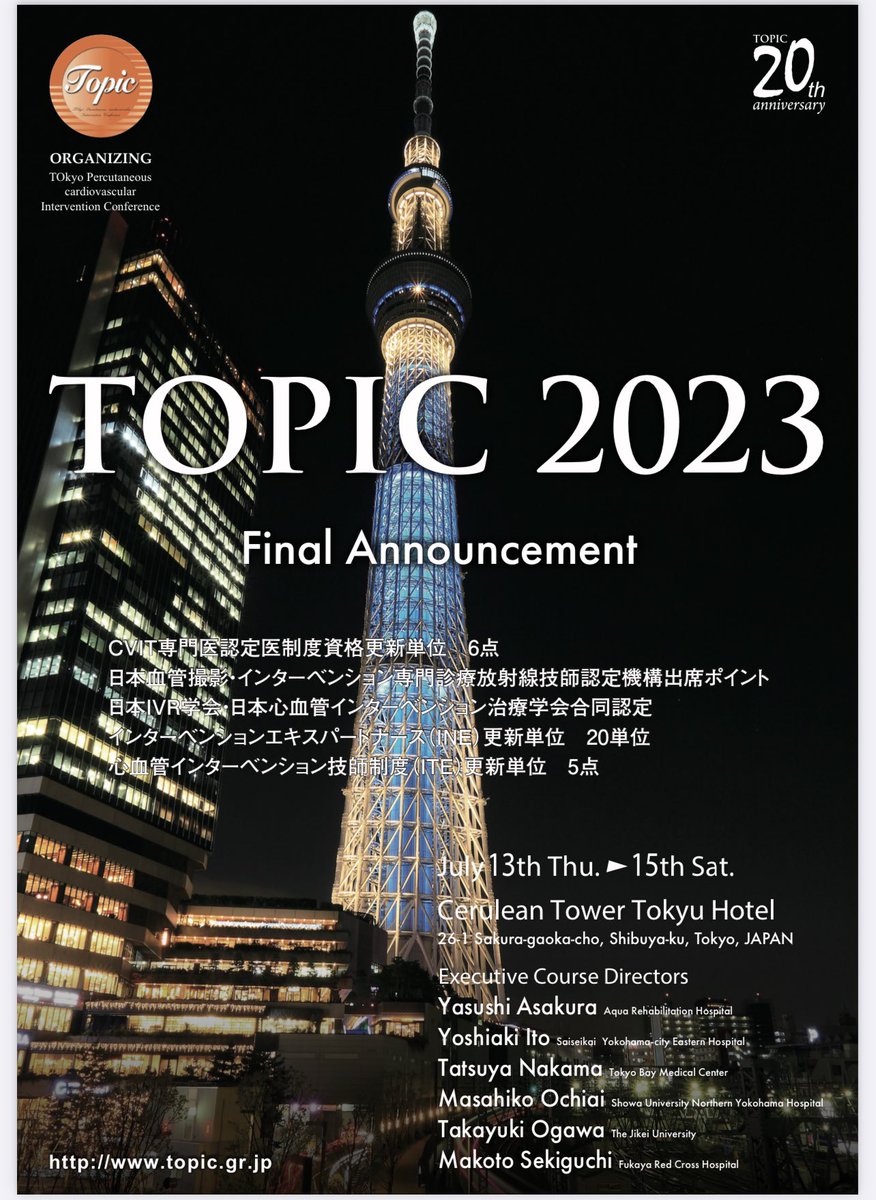 s0131_n's tweet photo. 本日から3日間TOPICが開催されます。
@TOPIC_medical
本日は当院と東京ベイ浦安市川医療センターから。明日は昭和大学横浜市北部病院、明後日は再度当院からライブ中継となります🔥🔥虚血の素晴らしい先生方の手技を脇目に本日も不整脈業務へと勤しみます🔥
#TOPIC2023 https://t.co/jzy0RQH2wL