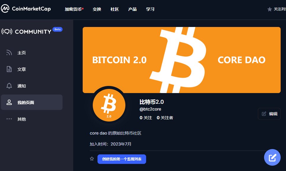 BITCOIN 2.0 CORE tweet media