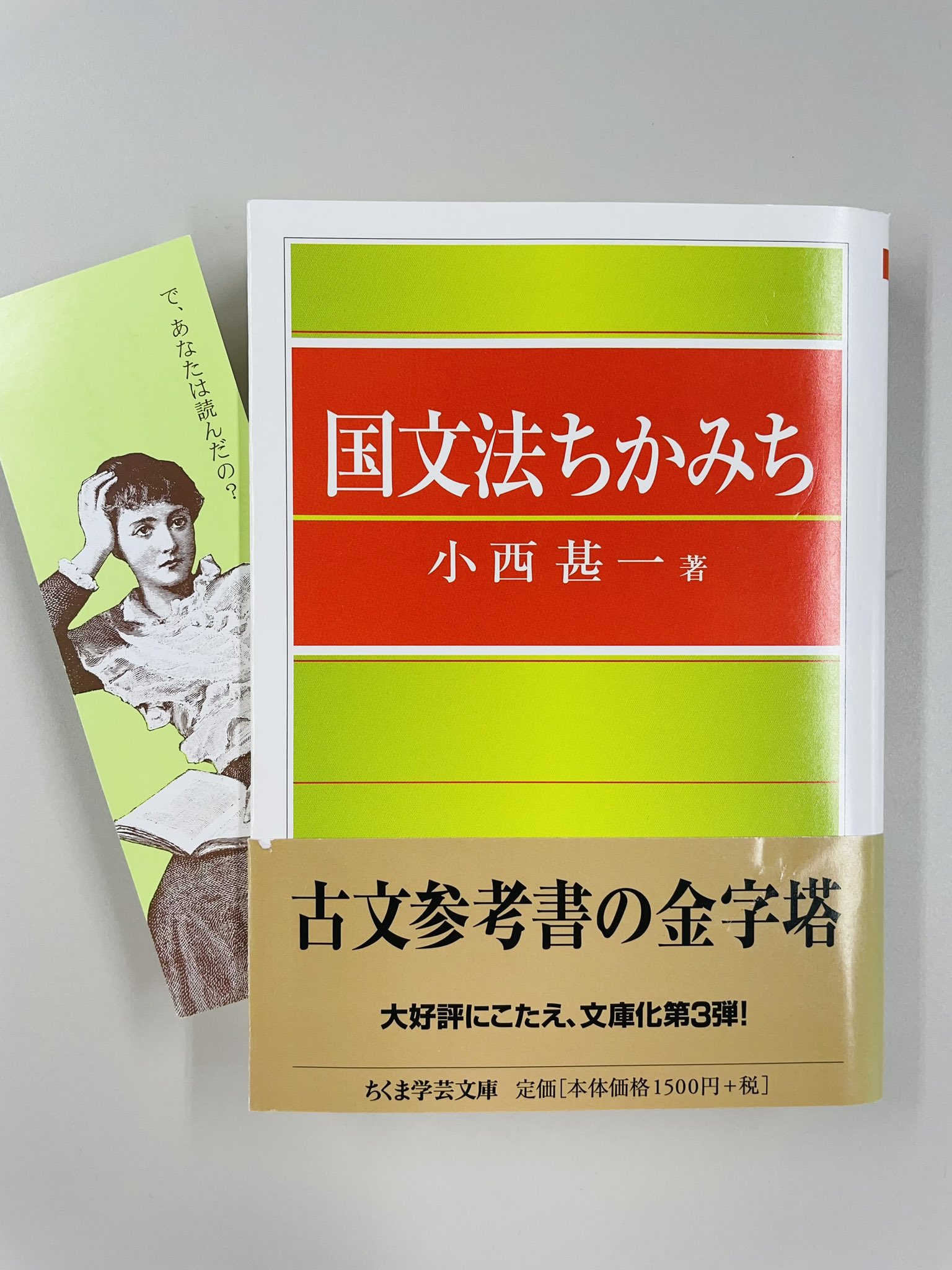 Amazon.co.jp: 西洋文学事典 (ちくま学芸文庫 ン 8-1) : 黒田