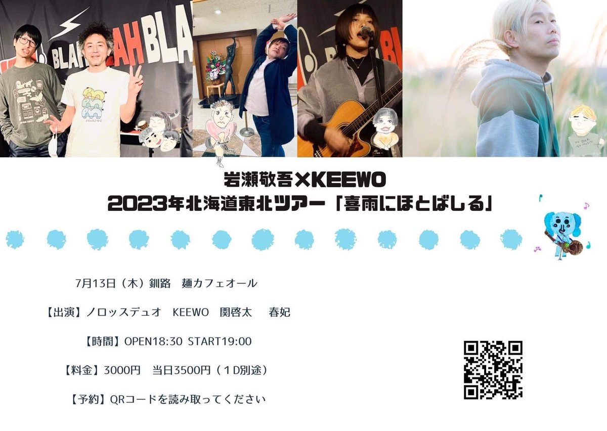 LapisHs's tweet photo. 『麺CAFEALL』より
晴れました！LIVE日和です😆本日は定休日ですが、夜は皆さまをお待ちしております！
#岩瀬敬吾
#麺CAFEALL https://t.co/te8bk3aCbd